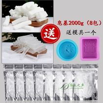 Soap-based raw materials to make soap handmade soap material making tools homemade a full set of soap silicone molds