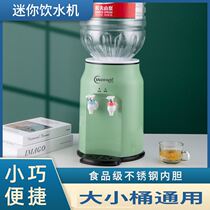 Mini water dispenser desktop small heating and cooling dual-purpose desktop household 2021 new dormitory