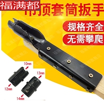 Practical ceiling expansion screw socket wrench installation special tool new wire opening leveling hardware Woodworking