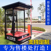 Spot property kiosk charging house Image real estate building Gangtai security sales office duty concierge station guard guard