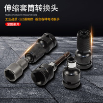 Electric wrench socket conversion head wind gun 1 2 turns 1 4 hexagon socket quick connector wrench to electric drill
