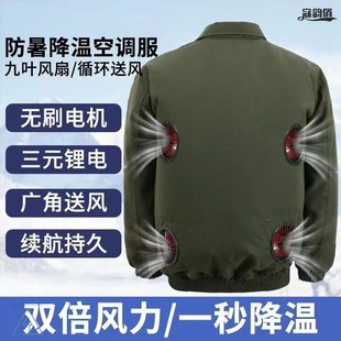 Summer air-conditioned clothes with fans for quick cooling and heatstroke prevention, upgraded work clothes for welders and outdoor workers