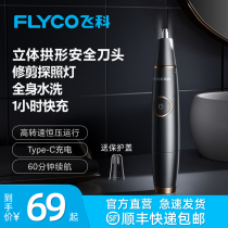 Flying Ko Nose Hair Trimmer Mens Electric Shaving Briskler Woman Nostril CLEANER CUT NOSE HAIR Nose Hair