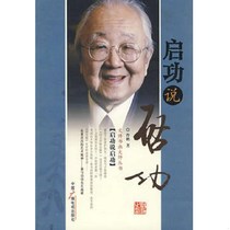 Qigong said Qigong China Radio and Television Press 9787504357540 Cao Peng