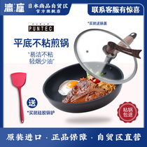 Japanese original imported PUNTEC bamboo original fou flat frying pan non-stick cooker induction cooker open flame