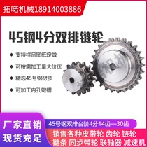 4-point double-row table 45# carbon steel sprocket 14-30 stainless steel industrial gear sprocket spur gear processing chain