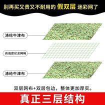 Grass green sunshade net outdoor sunscreen net mountain green mesh camouflage net anti-aircraft cover net