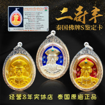 Thai Buddha Line Lucky Thai Buddha brand real brand Second Brother Feng four-sided Buddha transfer necklace Pendant Lanyard Original Temple