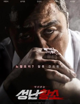 Korean Movie Furious Bulls Angry Bulls Unsold Chinese Propaganda Painting