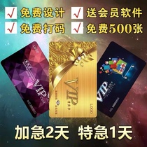 Membership card management system software magnetic stripe car beauty car wash hair salon nail salon PVC ordinary vip card