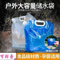 Outdoor portable folding water large capacity plastic water bag mountaineering tourism sports water plastic camping water bag