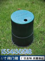 Valve box 14 inch VB910 water valve square outer cover taking water outlet drain protective sleeve box water meter well 12 inch