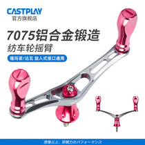 Castplay Spinning Wheel Double Rocker Modified Double Interface Stella Jubilee Madawa Spinning Wheel Accessories Shaker
