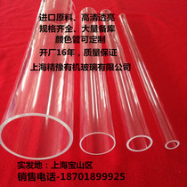 High transparent acrylic tube hollow tube round tube Plastic tube length arbitrary cutting support customized