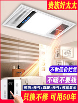 Philips integrated ceiling bathroom exhaust fan lighting integrated intelligent multifunctional LED light bathroom bathroom heating
