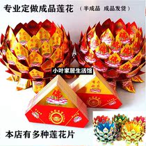 Lotus Jubao colorful hard cardboard gold pineapple worship God for Buddha fairy home supplies origami paper cardboard