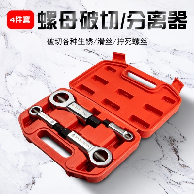 Rusty nut separator broken open nut disassembly screw screw cap female nut breaker splitter