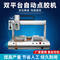 Fully automated dispensing machine Visual glue dispensing glue coating machine AB two-component UV hot melt silicone automatic dispensing machine