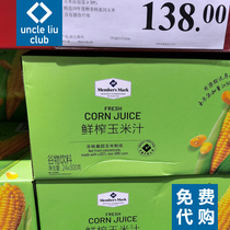 Shan Mu Fresh Squeezed Corn Juice (Cereal Beverage) 300g * 24 Pack Physical Squeezed Fruit and Vegetable Juice