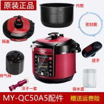 Midea Electric Pressure Cooker MY-QC50A5 pot Cover Spin Hand Button Seal Ring Exhaust Interior Pot Accessories