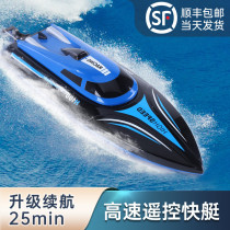  Remote control boat Large high-speed speedboat with high horsepower can be driven in the water under the net and put the net on the water yacht toy