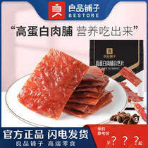 (BESTORE_HIGH protein preserved meat 100g) Net red burst small snacks Snack Snack Snack Snack food