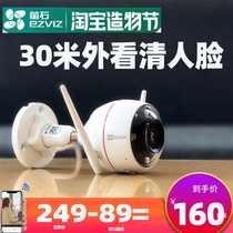 Hikvision fluorite C3W C3HC C3C home waterproof wireless WIFI surveillance camera mobile phone full color I