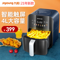 Jiuyang air fryer VF518 household oven integrated multi-function air fryer 4L large capacity without frying