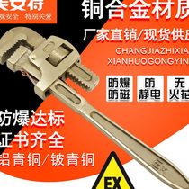 Explosion-proof tools explosion-proof tubes pliers explosion-proof aluminum bronze pipe explosion-proof pipe wrench explosion-proof tubes pliers copper tubes