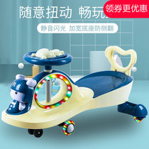 Baby car slipping car twist car female treasure 1 half a 2 years old riding childrens new 2021 net red swing