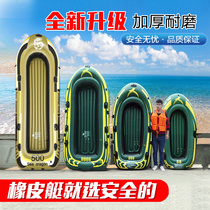 Rafting Rubber boat Kayak thickened inflatable boat Double hard boat Single four-person multi-person canoe disembarkation boat