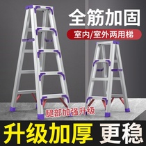 Light aluminum alloy stairs herringbone ladder thickened and thickened household top ten brands folding and retractable 5 meters small and lightweight