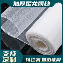Thickened nylon filter screen 6 mesh 8 mesh 12 mesh 16 mesh 20 mesh insect-proof aquaculture industrial washing mesh cloth