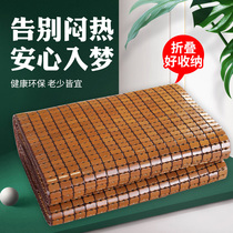  Mahjong mat bed with student summer 90 cm mat bamboo mat high-end household foldable non-slip mahjong block