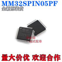 Spot straight hair MM32SPIN05PF smart micro-microcontroller MCU compatible STM32F030C8T6