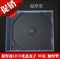 Album storage box Solid transparent soft plastic DVD box Disc box Glossy CD square single and double pieces can be installed