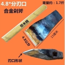 Chop axe Stone alloy Chop axe Press kettle Clip steel axe processing Marble natural surface Antique stone tools