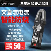 Fluke Zhengtai AC and DC clamp multimeter ZTY204B digital high precision ammeter Clamp current meter intelligent