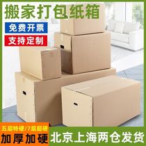 Bailu paper storage box moving carton Kraft paper storage box office book artifact file storage box