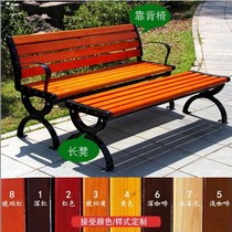 Park chair outdoor bench stool garden chair leisure chair anti-corrosion solid wood chair backrest seat square chair 0010