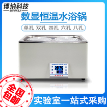 Bona electric digital constant temperature water bath HH-2 single and double four six eight hole laboratory water tank water bath HH-4 6