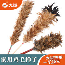 Chicken feather duster household chicken feather Zen dust dust dusting machine retractable lazy cleaning ash spider web electrostatic cleaning blanket