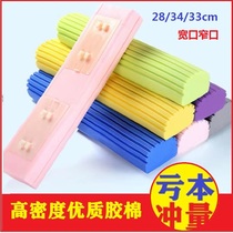 Mop head folding type cotton absorbent sponge 34cm mop head high density mop universal replacement 33cm 28