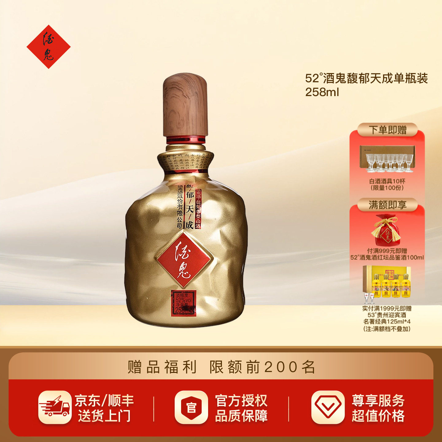 酒鬼酒典藏-酒鬼酒典藏促销价格、酒鬼酒典藏品牌- 淘宝