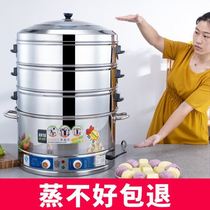  Large steamer Large-size oversized steamed buns Steamed bun artifact Commercial steamer Household large-capacity plug-in steamed rice