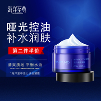 Ocean Supreme Mens Cream specializes in balancing water and oil refreshing texture Four Seasons available nourishing skin not greasy