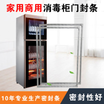 Home Cabinet Cupboard cabinet Cupboard High Temperature Resistant Door Seals magnetic sealing strip Commercial door adhesive strips high temperature resistant 120 degrees