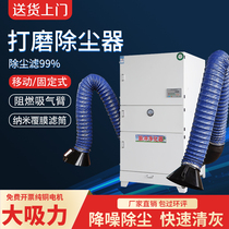 Pulse bag dust removal Mobile polishing dust collector Industrial boiler Filter cartridge grinder Vacuum environmental protection equipment