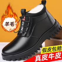 Cotton shoes mens winter warm plus velvet leather wool high-top dad cotton shoes thick leather wool one snow boots