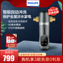 Philips whole house tap water front Filter Backwash 4T large flow water purifier household central water purifier